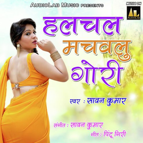 Karihaiyya Dukhale Ye Piya Sawan Kumar MP3 Download
